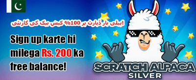 دوست کو دعوت دیں 🤝 promotion banner