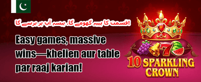 روزانہ لاگ ان بونس 🎁 promotion banner